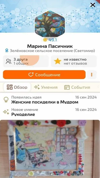 Скриншот 5/10