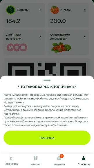 Скриншот 8/8