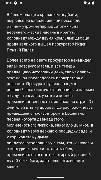 Скриншот 4/10