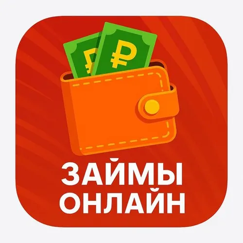 Все Микрозаймы в одном месте — иконка