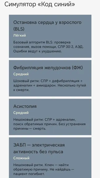 Скриншот 9/10
