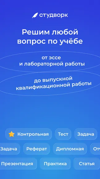 Скриншот 1/6