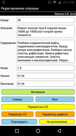 Скриншот 5/6