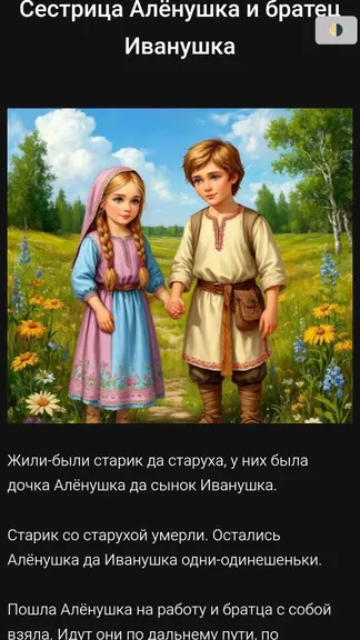 Скриншот 3/6
