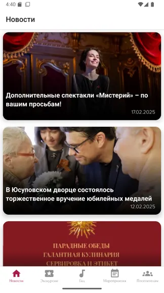 Скриншот 4/9