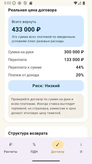 Скриншот 9/10