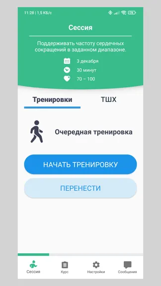 Скриншот 1/6