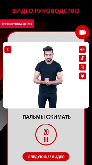 Скриншот 7/8