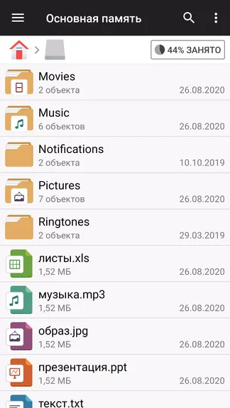 Скриншот 7/8