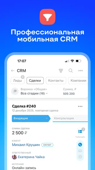 Скриншот 5/8