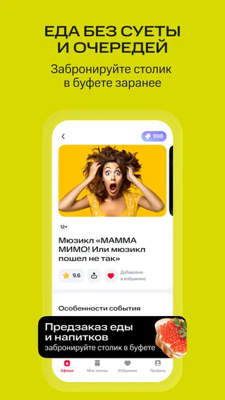 Скриншот 4/4