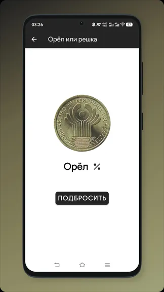 Скриншот 4/5