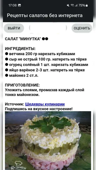 Скриншот 2/2