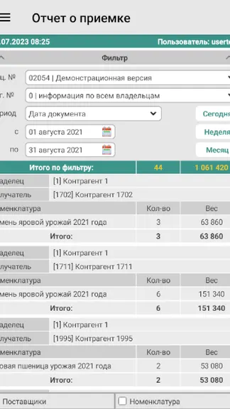 Скриншот 4/5