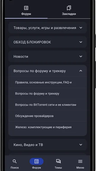 Скриншот 7/8