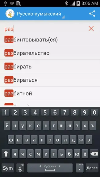 Скриншот 4/6