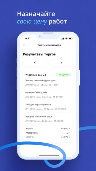 Скриншот 5/7