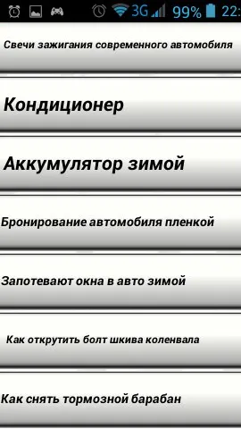 Скриншот 8/8