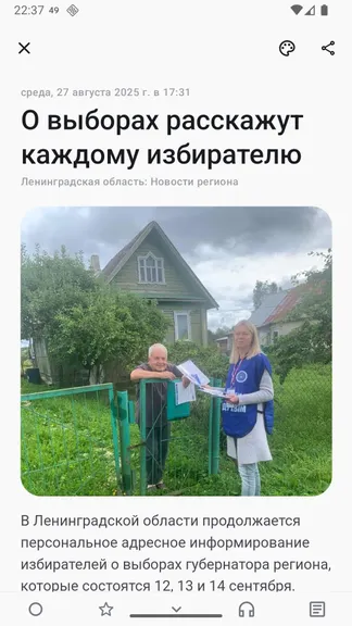 Скриншот 3/6