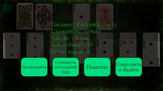 Скриншот 4/8