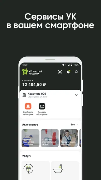 Скриншот 1/5