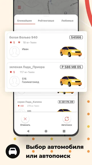 Скриншот 6/8