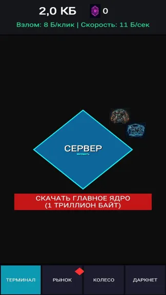 Скриншот 1/5