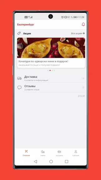 Скриншот 2/6