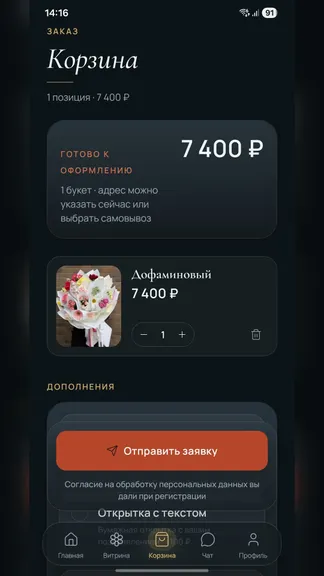 Скриншот 5/6