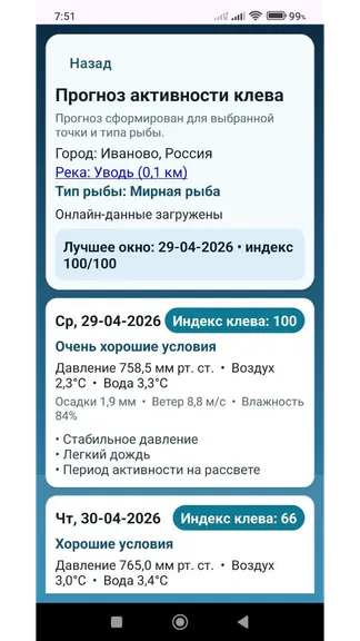 Скриншот 2/3