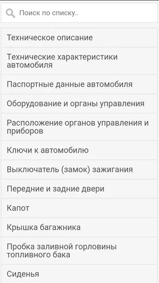 Скриншот 2/4