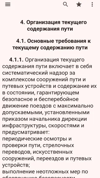 Скриншот 3/6