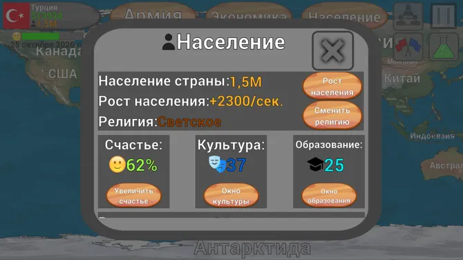 Скриншот 7/8