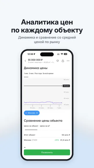 Скриншот 7/9