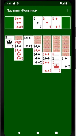 Скриншот 4/4