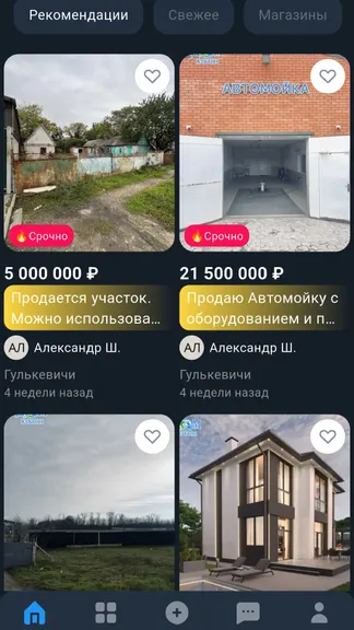 Скриншот 2/10