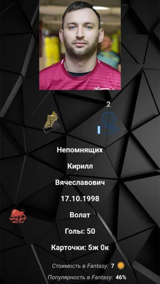 Скриншот 8/9