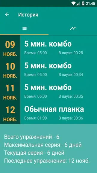 Скриншот 4/7