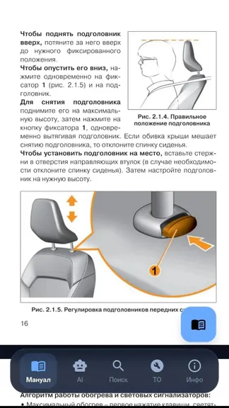 Скриншот 4/5