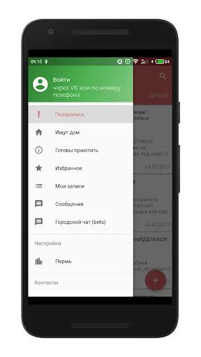 Скриншот 3/3