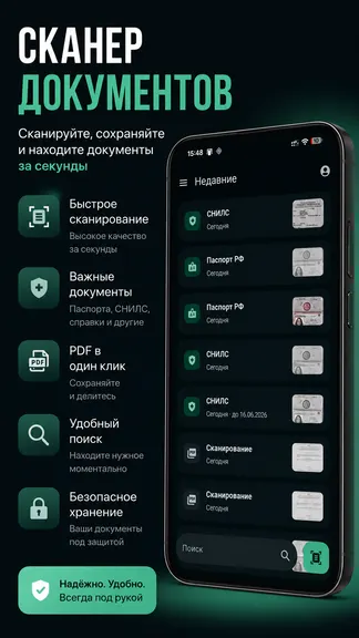 Скриншот 1/5