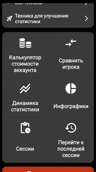 Скриншот 4/7