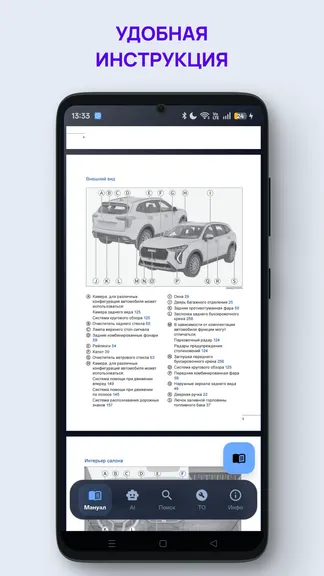 Скриншот 3/5