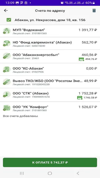 Скриншот 10/10