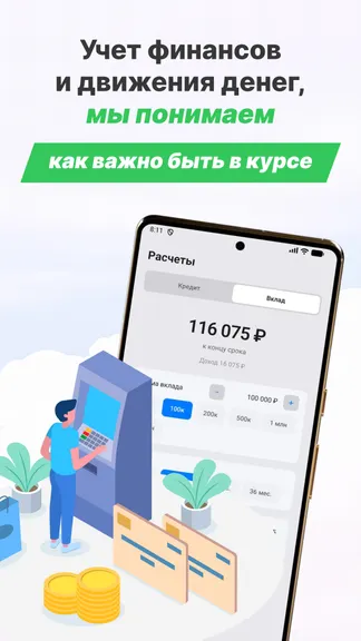 Скриншот 3/4