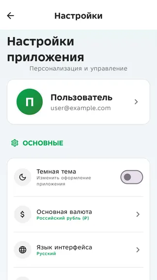 Скриншот 10/10