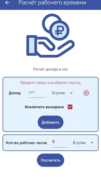 Скриншот 5/8