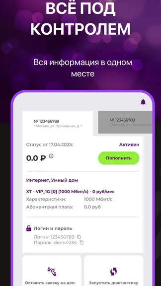 Скриншот 1/3