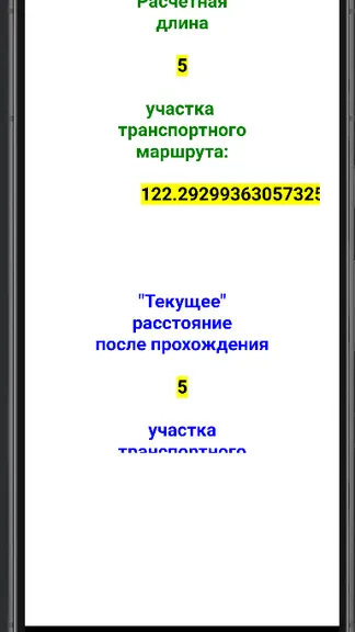 Скриншот 9/10