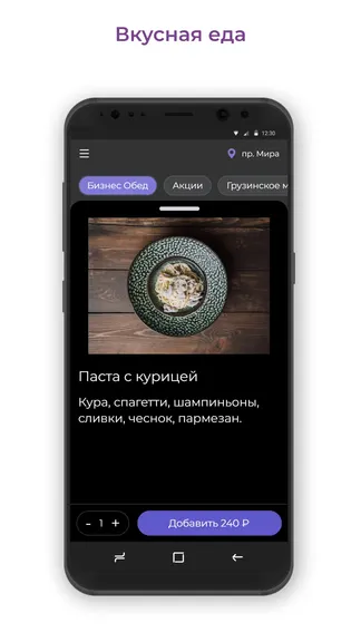 Скриншот 2/3